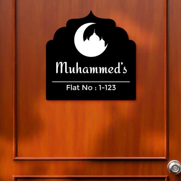 Custom Islamic Arch Design Black Color Nameplate